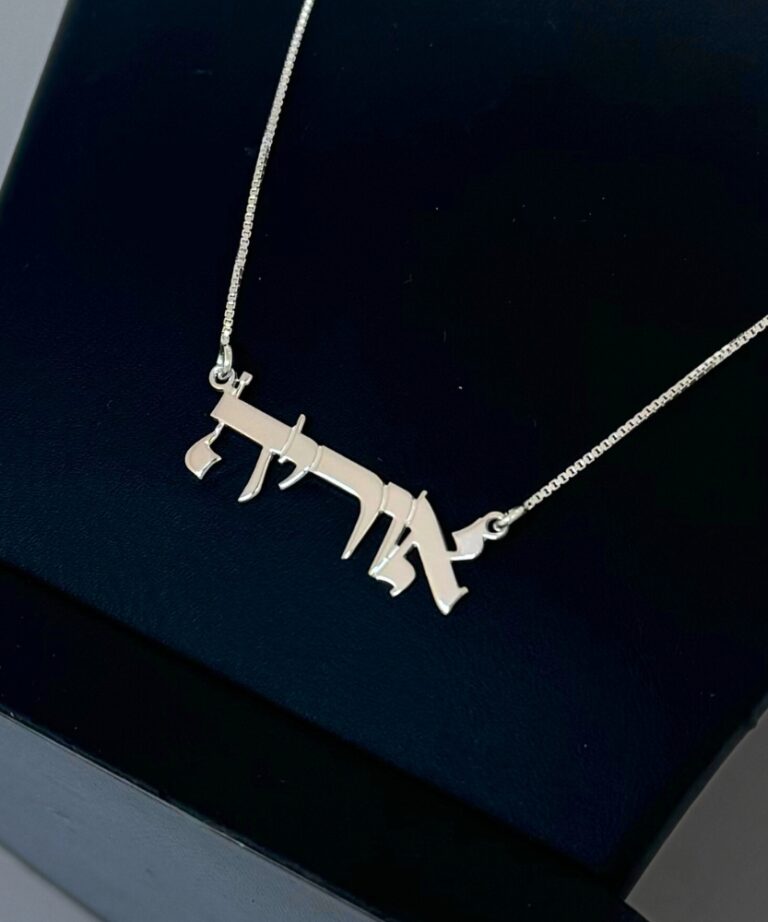 Close-up of 14K Solid Gold Hebrew Name Necklace against a dark backdrop