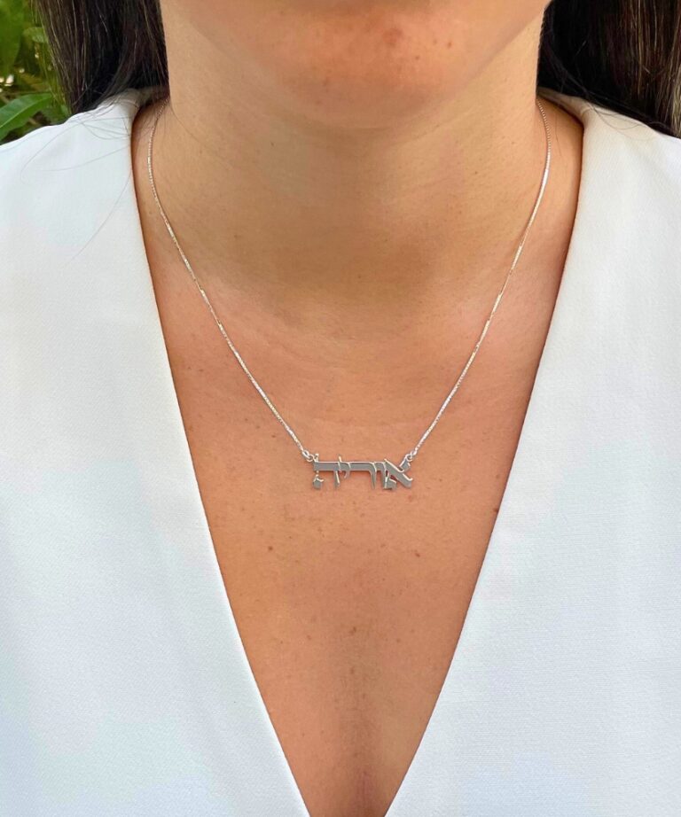 14K Solid Gold Hebrew Name Necklace worn outdoors with white blouse