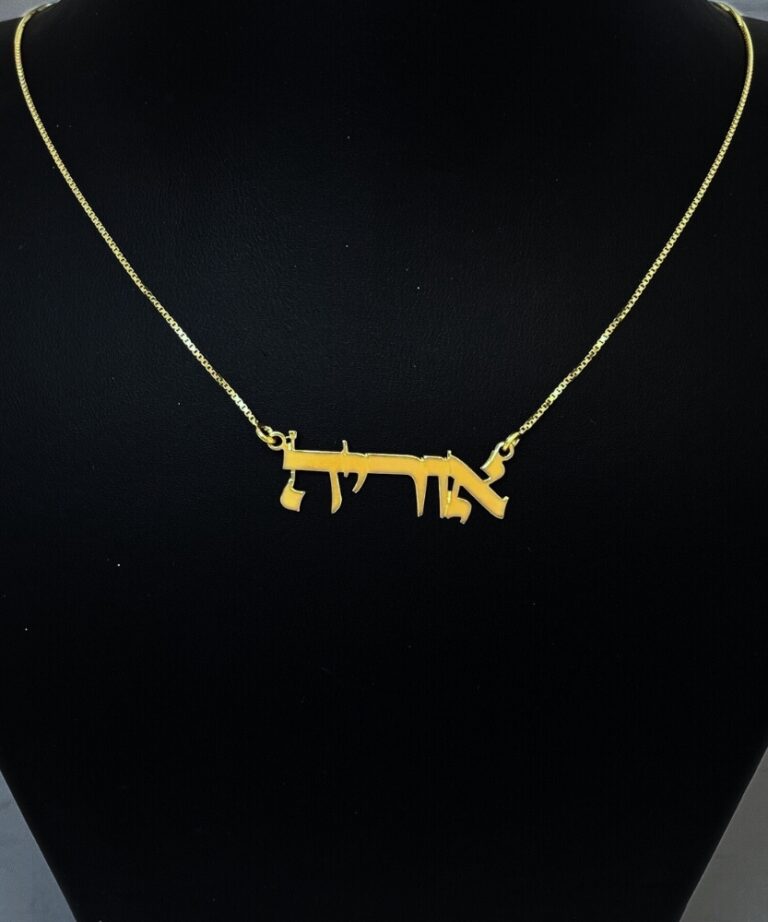 Hebrew letters chart used for 14K Solid Gold Hebrew Name Necklace customization
