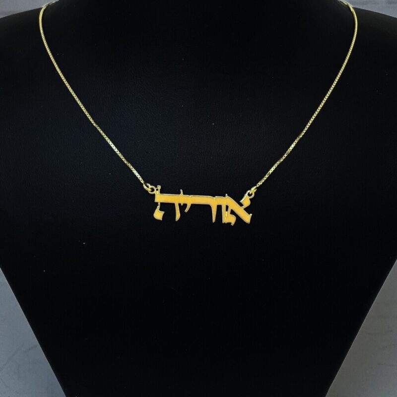 Hebrew letters chart used for 14K Solid Gold Hebrew Name Necklace customization
